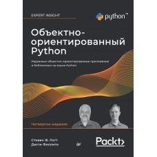 Объектно-ориентированный Python
