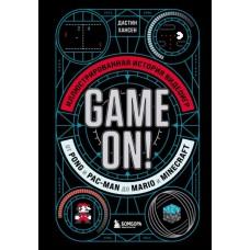 Game On! Иллюстрированная история видеоигр от Pong и Pac-Man до Mario и Minecraft
